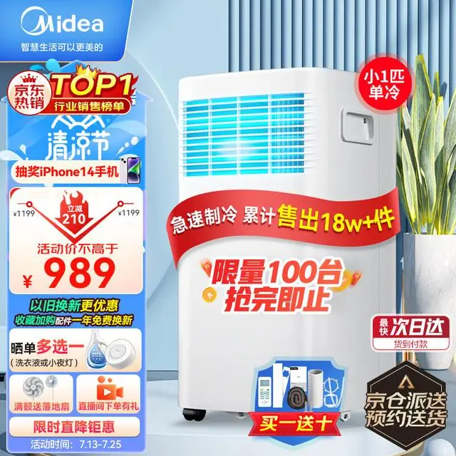 冷暖小空调多少钱一台_冷暖小空调怎么制冷_冷暖两用小空调怎么用