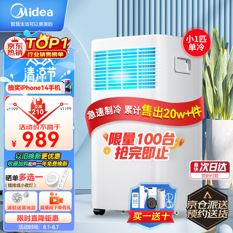 冷暖小空调多少钱一台_冷暖小空调怎么制冷_冷暖两用小空调怎么用