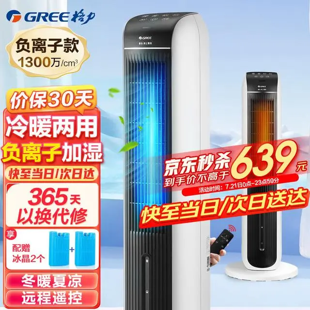 冷暖小空调多少钱一台_冷暖小空调怎么制冷_冷暖两用小空调怎么用
