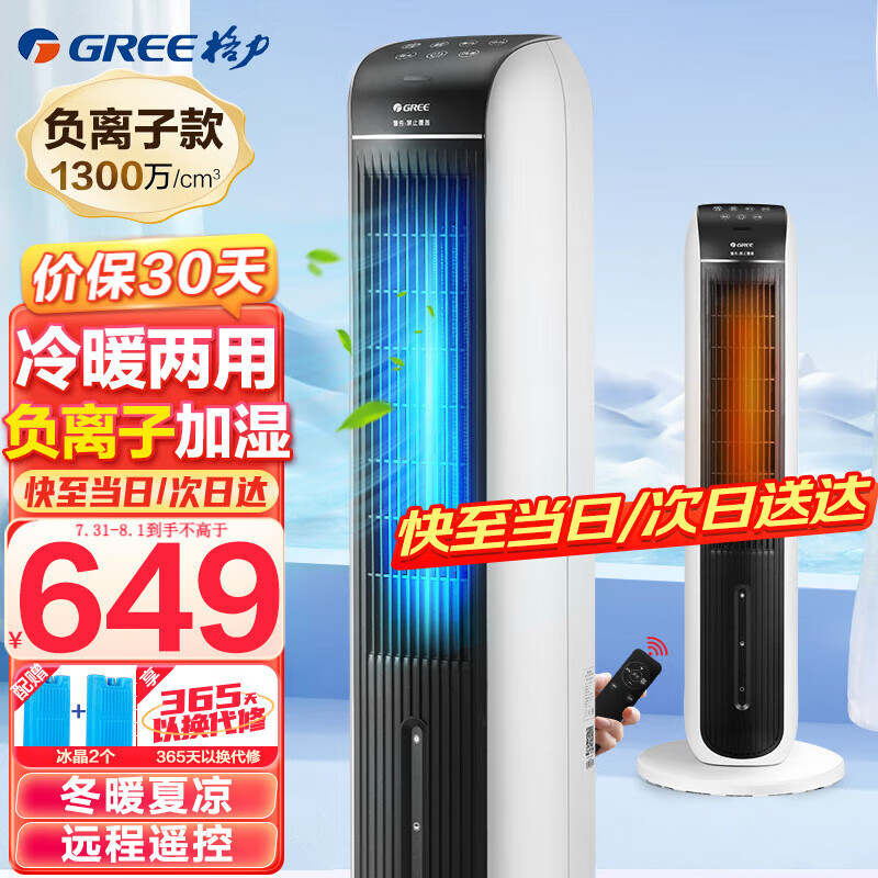 冷暖小空调多少钱一台_冷暖两用小空调怎么用_冷暖小空调怎么制冷