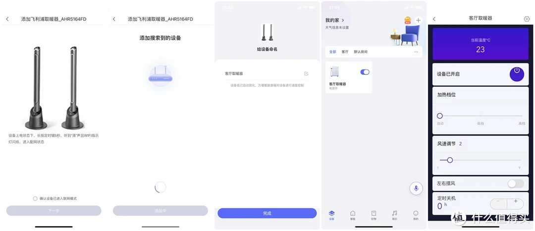 飞利浦无叶冷暖扇：多吹自然风，远离空调病。冷暖两用，四季皆宜