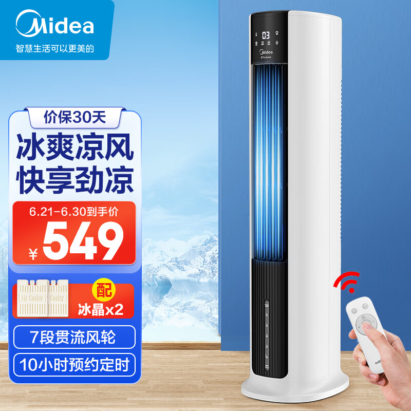 冷暖空调扇好用吗_冷暖空调扇和空调哪个更费电_扇冷暖空调好用么
