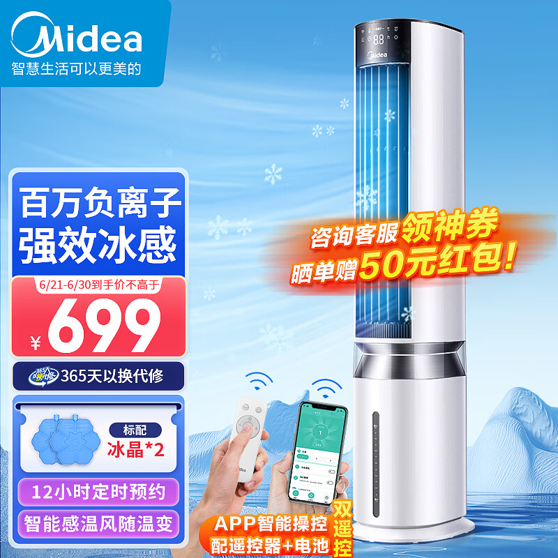 冷暖空调扇好用吗_冷暖空调扇和空调哪个更费电_扇冷暖空调好用么