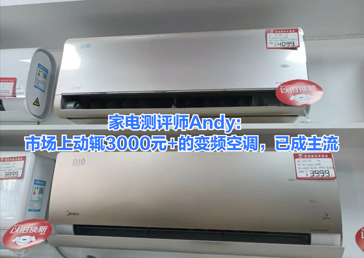 空调变频和冷暖空调有什么区别_冷暖空调和变频空调有什么区别_变频空调和冷暖空调哪个好