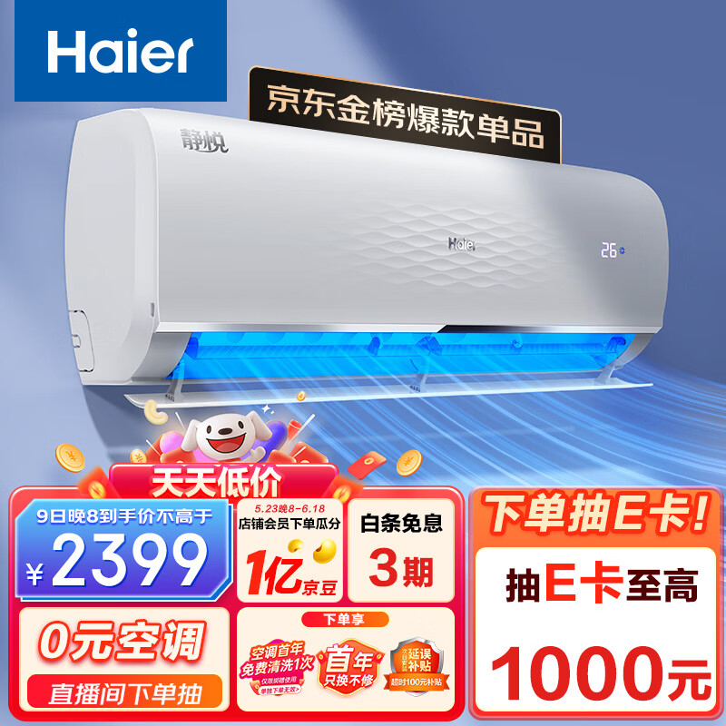 冷暖空调哪个牌子好_冷暖空调品牌好不好_冷暖空调哪个品牌好