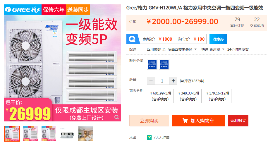 中央空调标准安装图_中央空调标准安装图片_中央空调安装标准