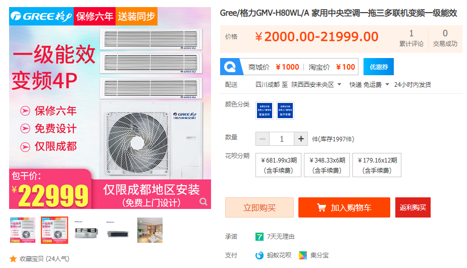 中央空调标准安装图片_中央空调安装标准_中央空调标准安装图