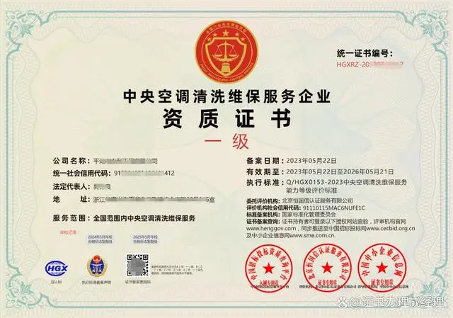 中央资质空调安装公司_中央空调安装资质_中央空调安装资质要求