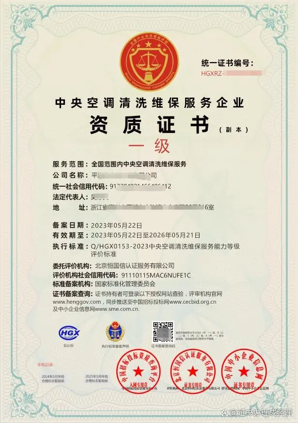 中央空调安装资质_中央资质空调安装公司_中央空调安装资质要求