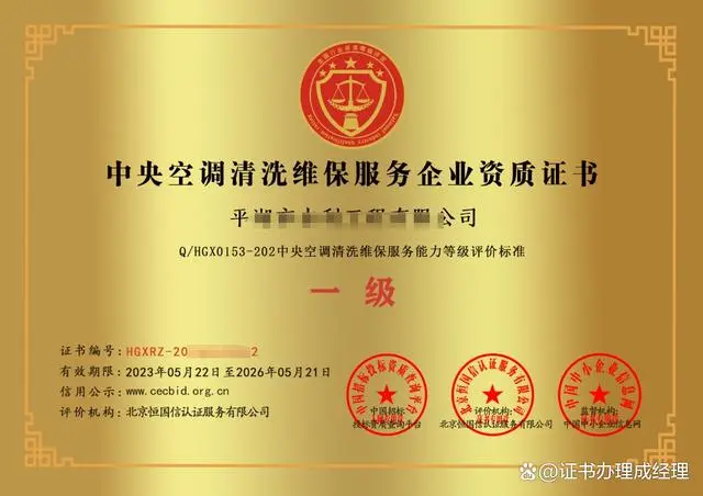 中央资质空调安装公司_中央空调安装资质要求_中央空调安装资质